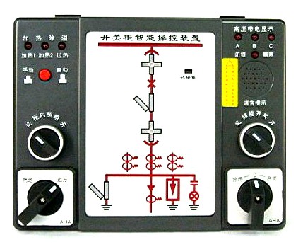 開(kāi)關(guān)柜智能操控\指示裝置